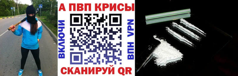 Alpha-PVP VHQ  Купить  Динская 