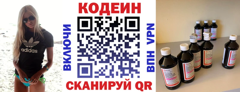 Купить  Динская  Кодеин напиток Lean (лин) 