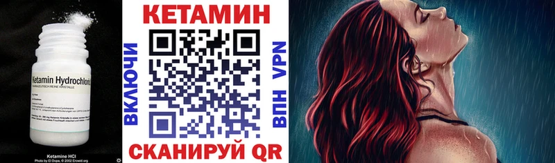 КЕТАМИН VHQ  Купить где  Динская 