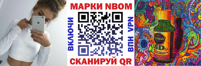 Марки N-bome 1500мкг  Купить  Динская 